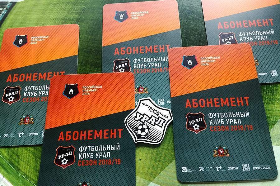 Начинается продажа абонементов на 10 домашних матчей «Урала»
