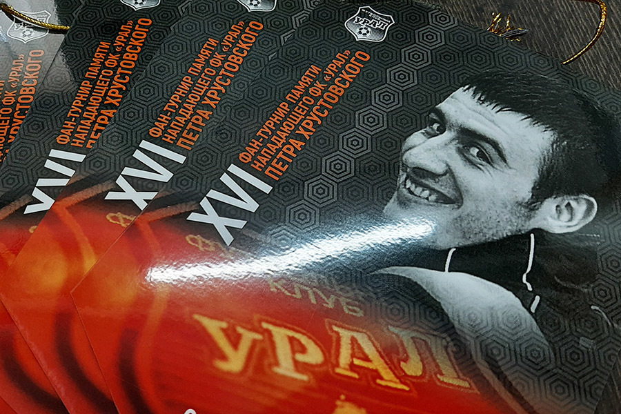 В Екатеринбурге пройдет турнир памяти Петра Хрустовского