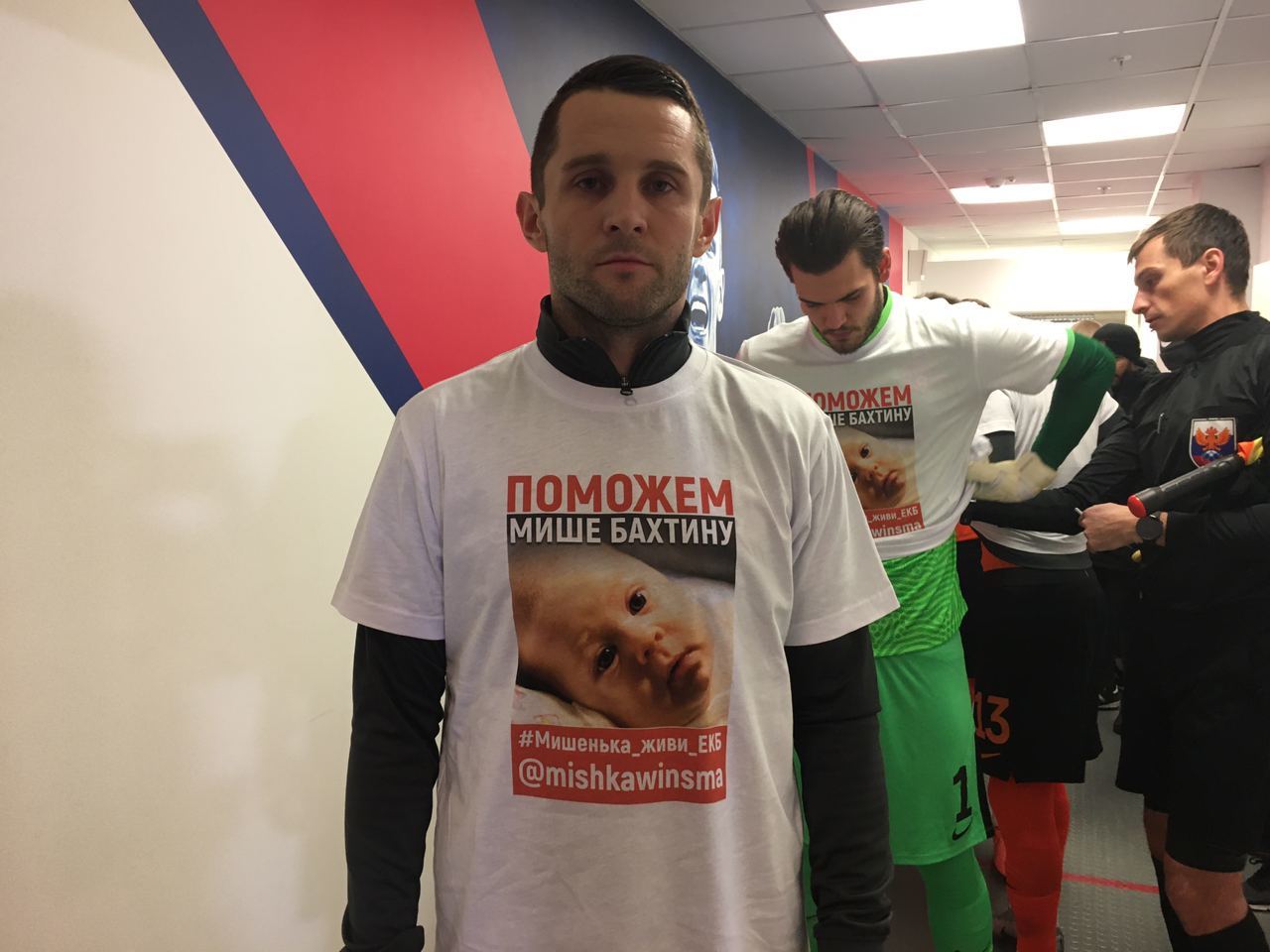 Футболисты «Урала» поддержали Мишу Бахтина из Екатеринбурга