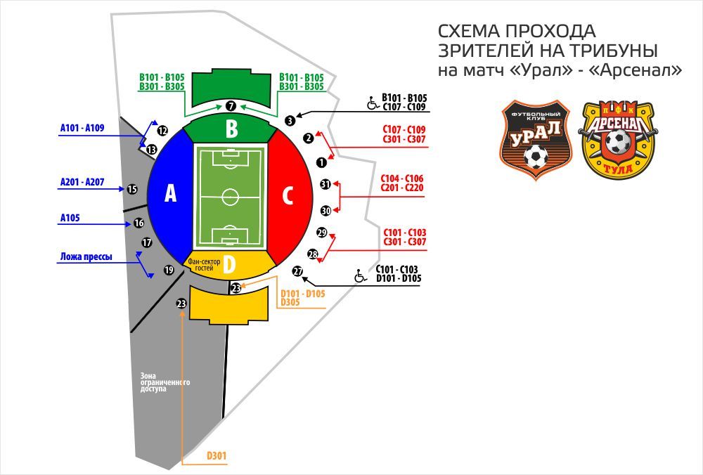 Екатеринбург арена схема. Екатеринбург Арена подъезд 12.