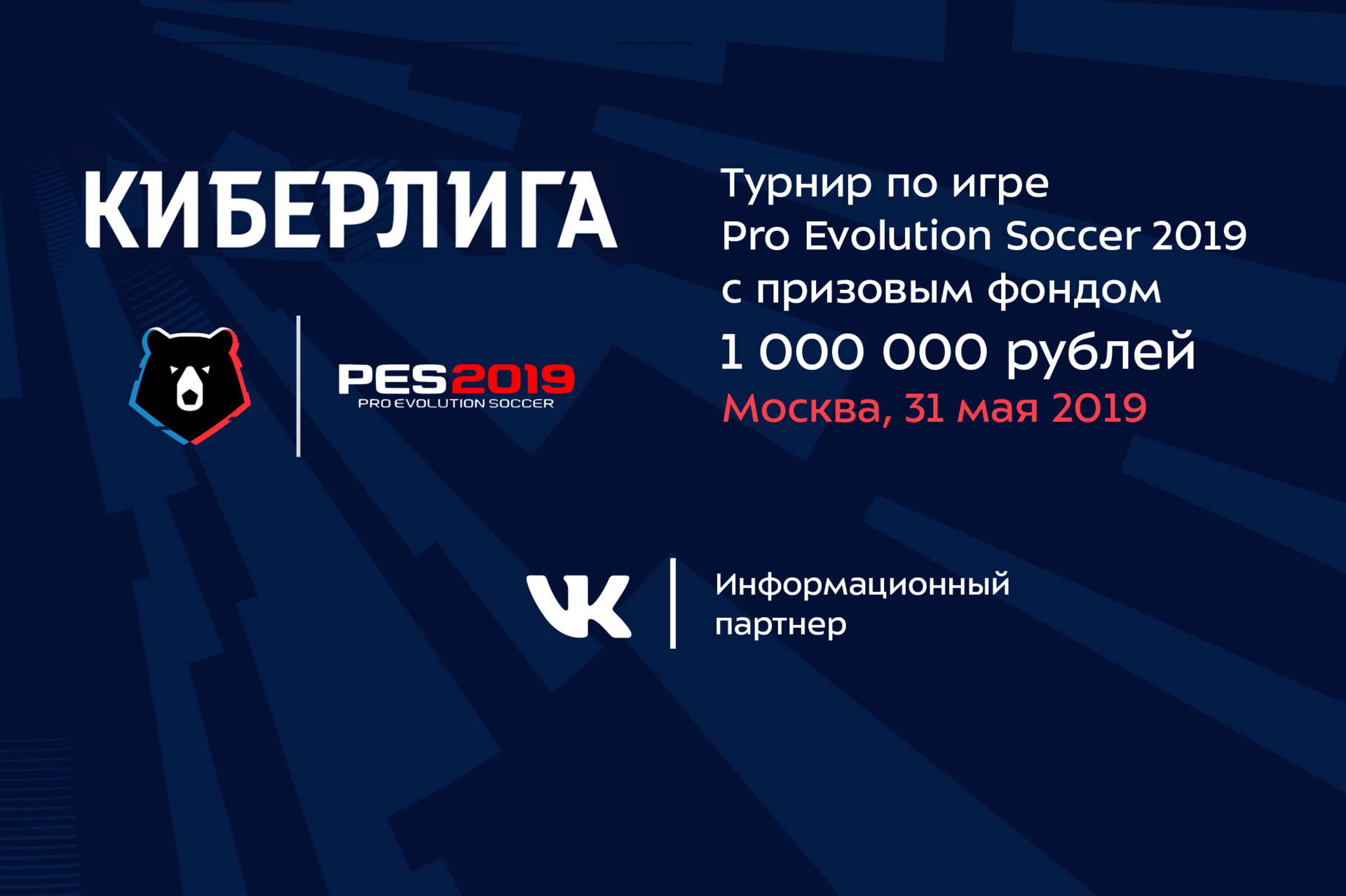 Футбольный клуб «Урал» - KONAMI и Российская Премьер-Лига запускают  Киберлигу PES 2019 - Футбольный клуб «Урал»