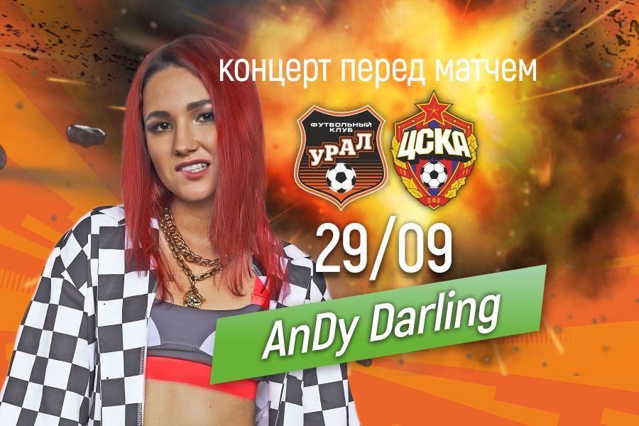 Концерт AnDy Darling перед матчем «Урал» - ЦСКА!