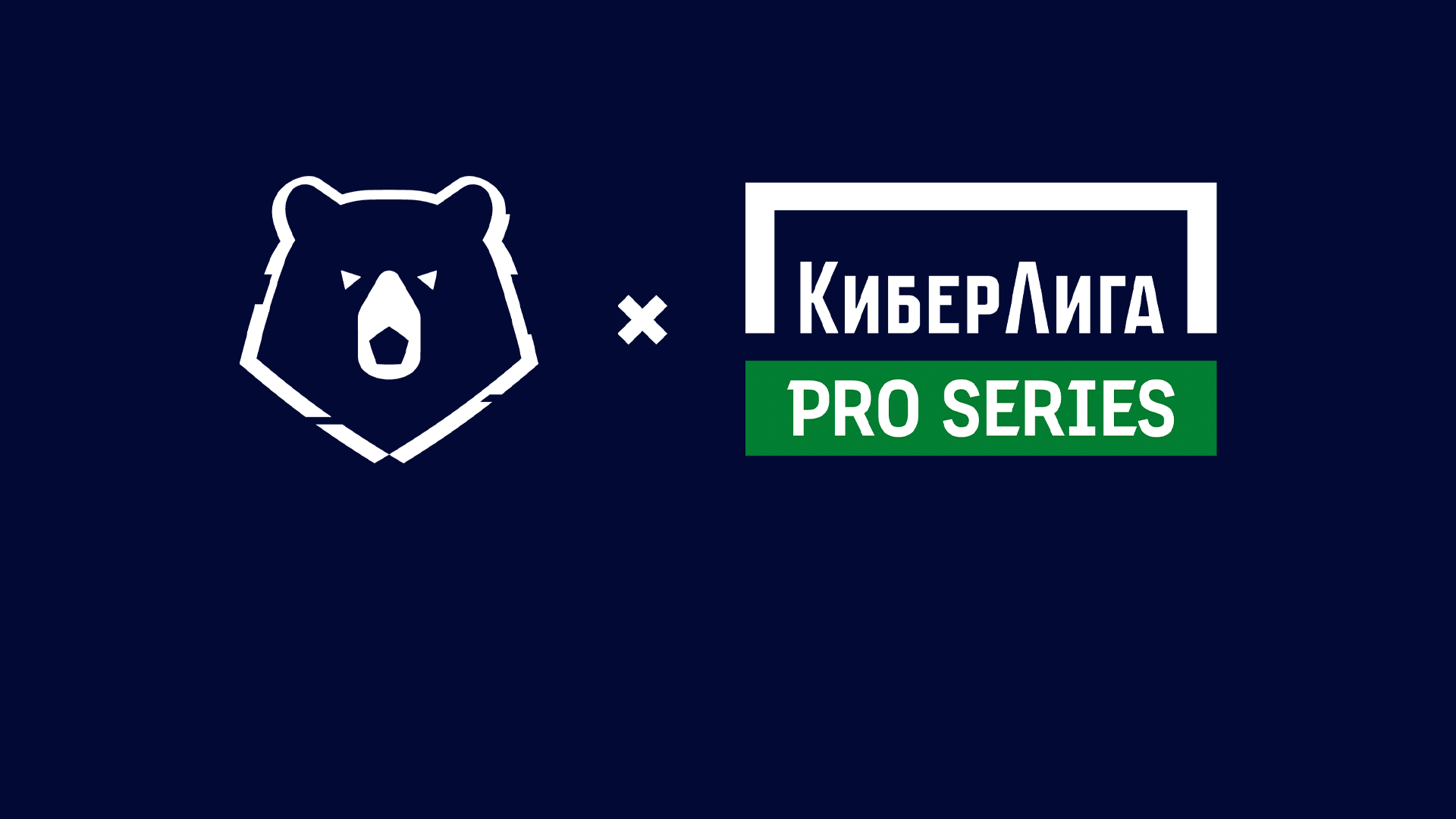 ФК «Урал» уступил в финале КиберЛиги Pro Series #1