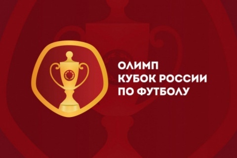 Полуфинал ОЛИМП Кубка России «Урал» - «Химки» состоится 19 июля