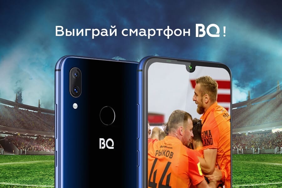 Розыгрыш от BQ возвращается!