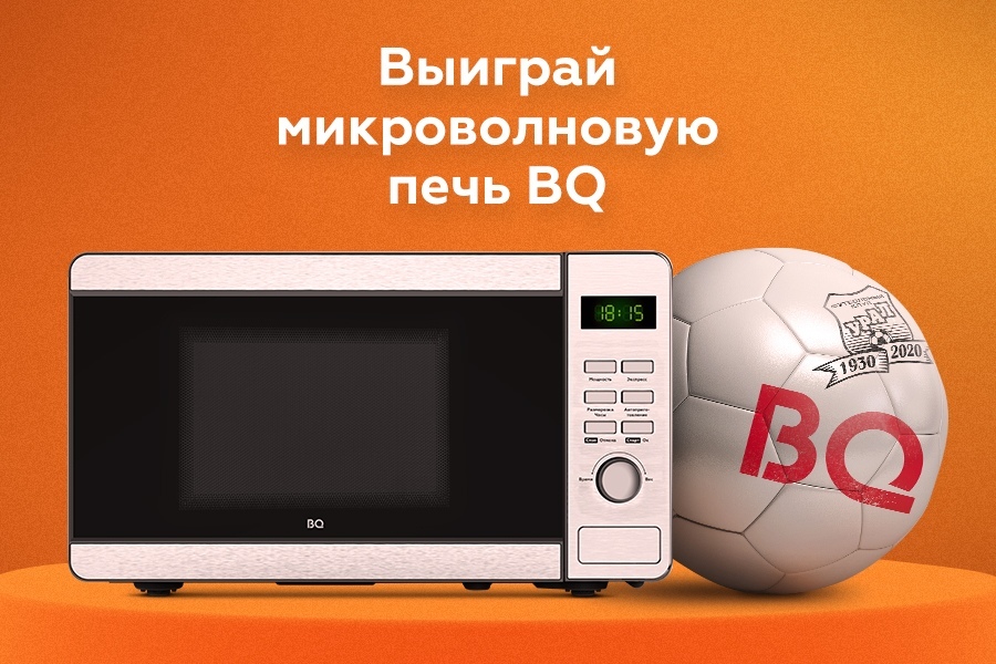 Новый конкурс от BQ!