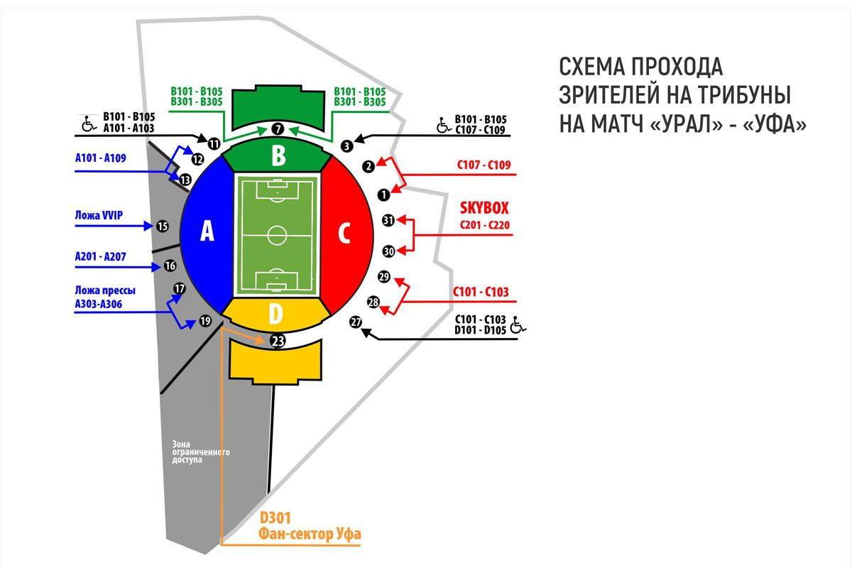 Екатеринбург арена схема. Урал Арена Екатеринбург схема. Урал Арена Уфа. Екатеринбург Арена вход 5.