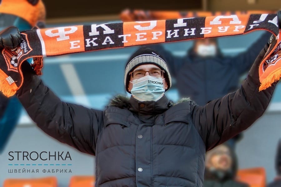 Фабрика STROCHKA подготовила бесплатные защитные маски и перчатки для болельщиков «Урала»