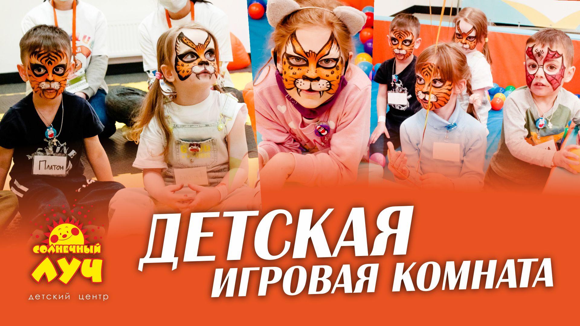 Запись в детскую игровую комнату на матч «Урал» - «Химки»!