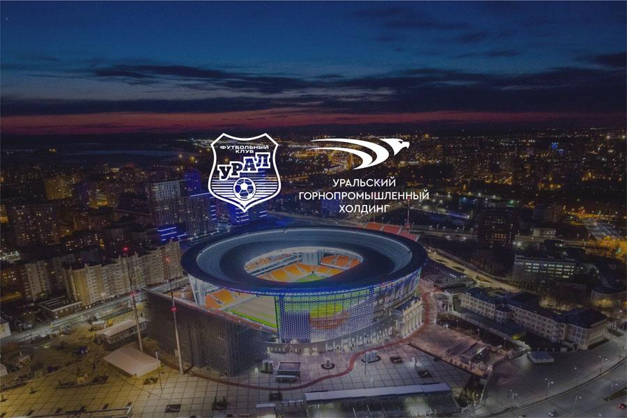 Уральский горнопромышленный холдинг присоединился к развитию массового футбола России