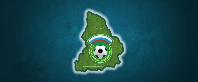 В Свердловской области запускается «Студенческая футбольная лига»
