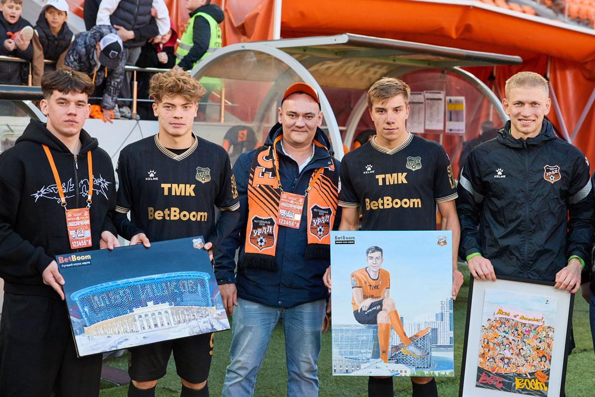 Игроки «Урала» получили призы за победу в номинации «BetBoom Лучший игрок месяца»