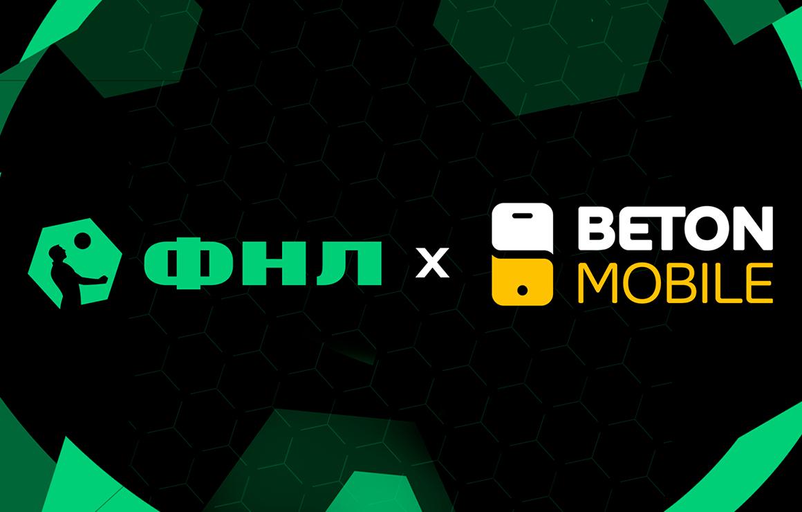 Betonmobile — информационный партнер ФНЛ