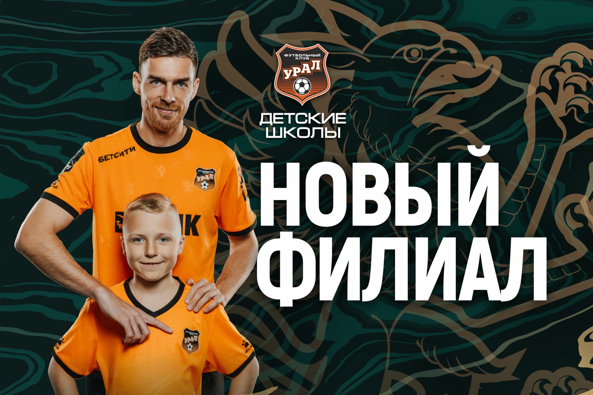 Открывается филиал в Верхней Пышме!