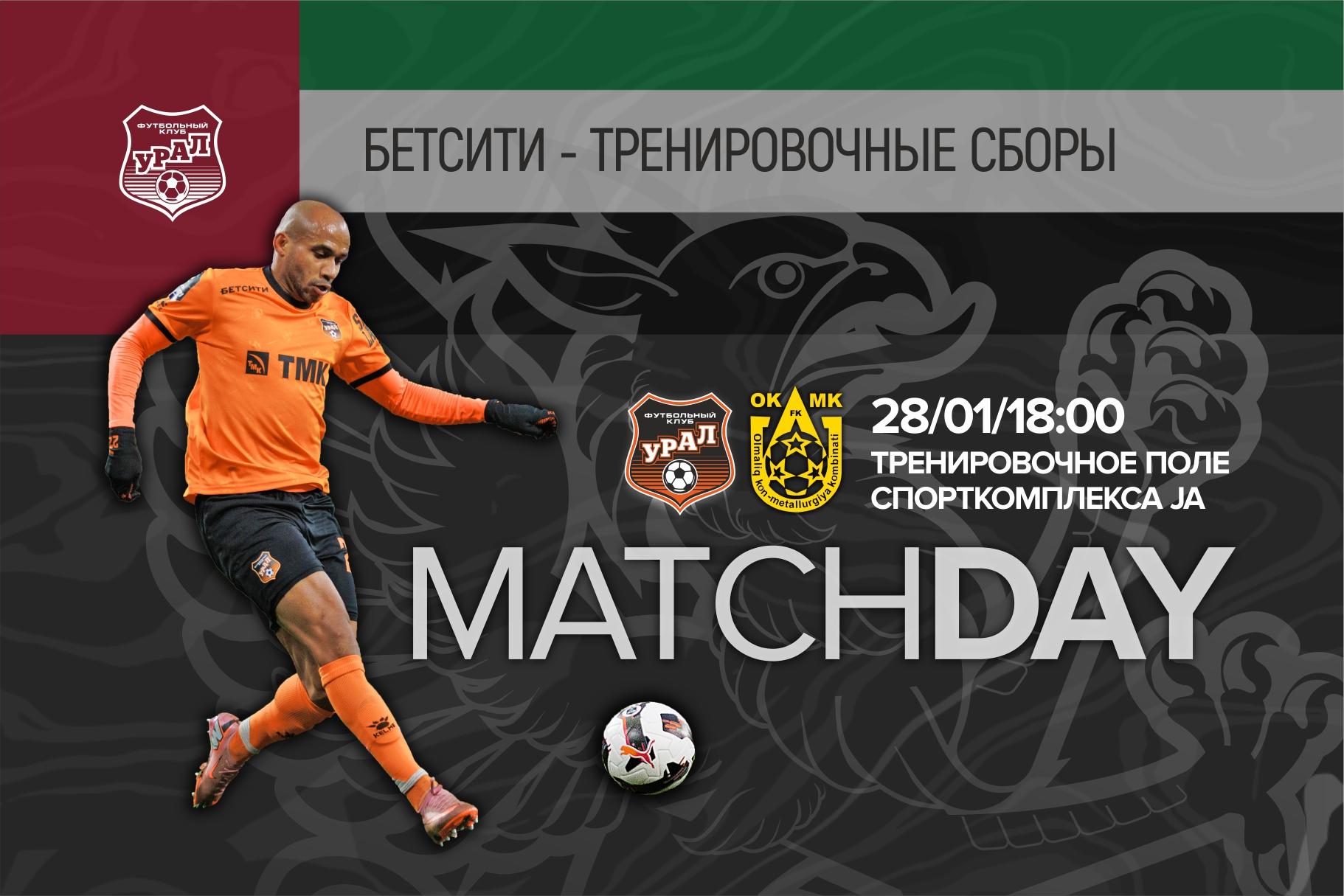 День второго матча на БЕТСИТИ-тренировочных сборах!