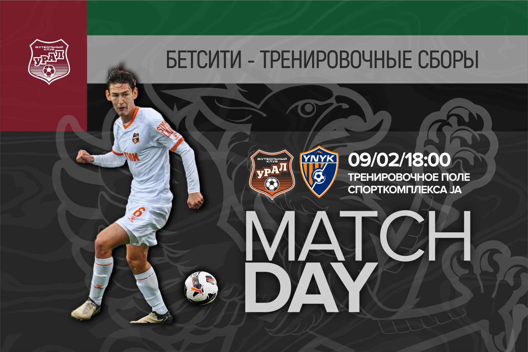 День матча на БЕТСИТИ-тренировочных сборах!