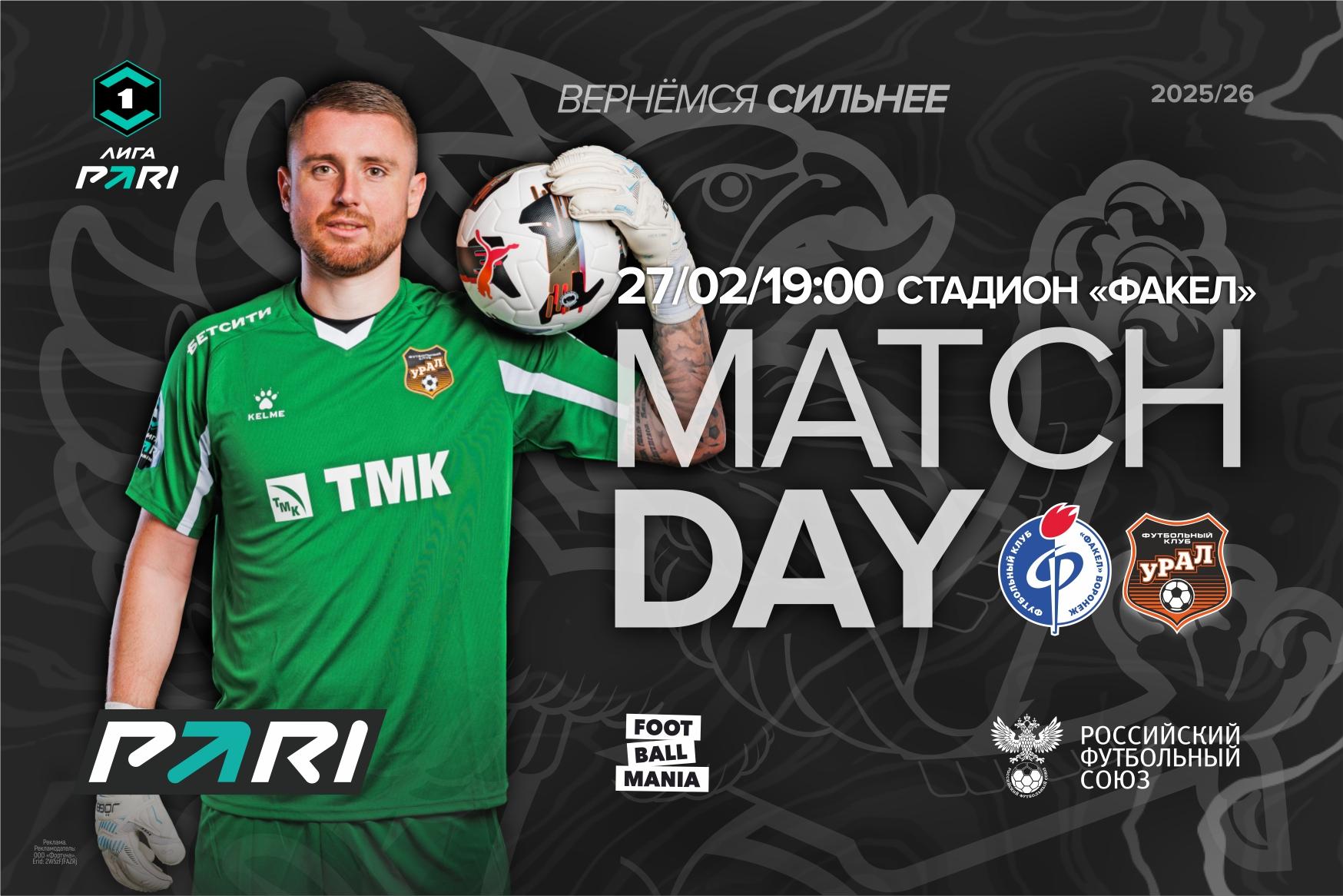 Дождались! Первая игра в 2026 году