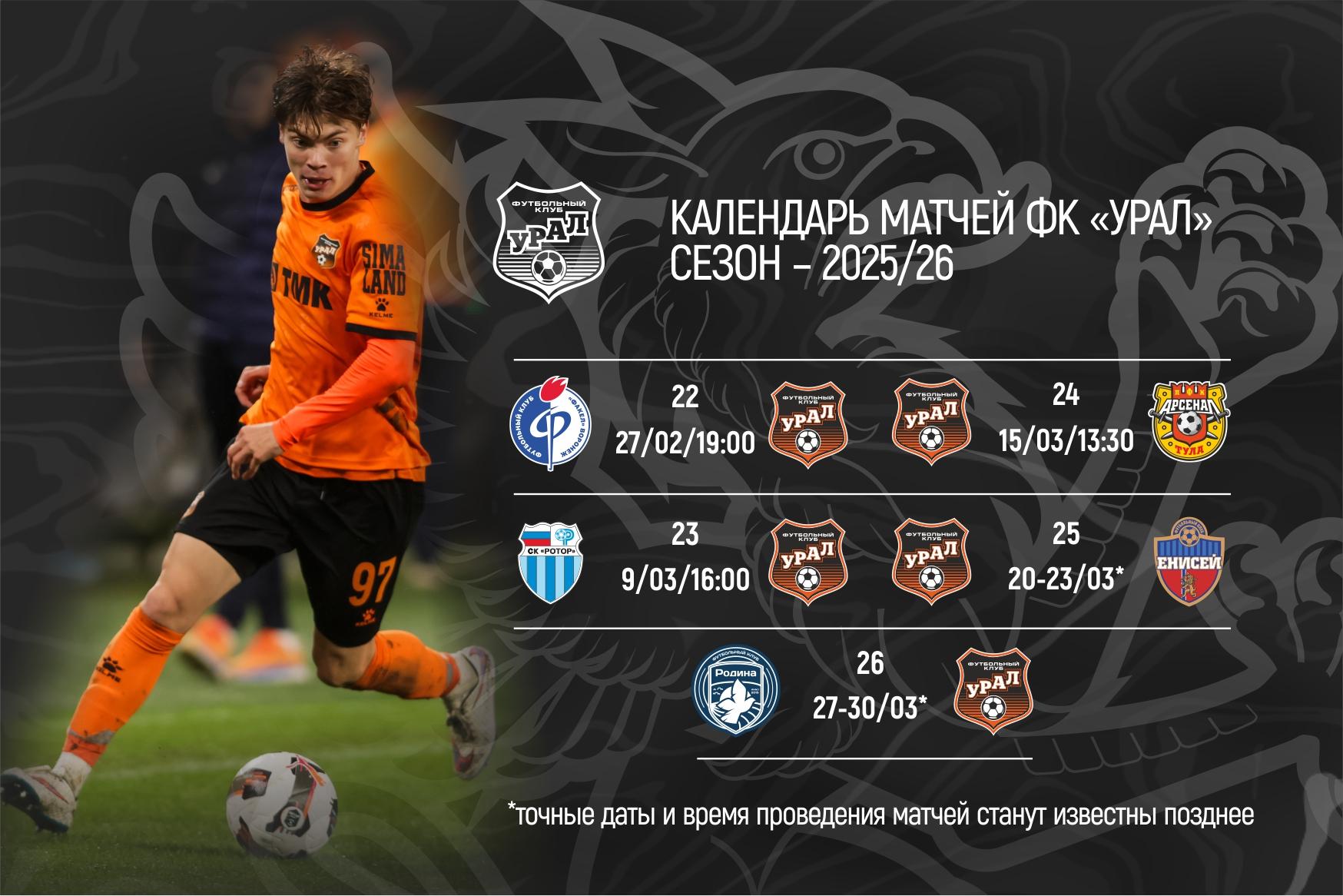 Три дня до возобновления сезона!