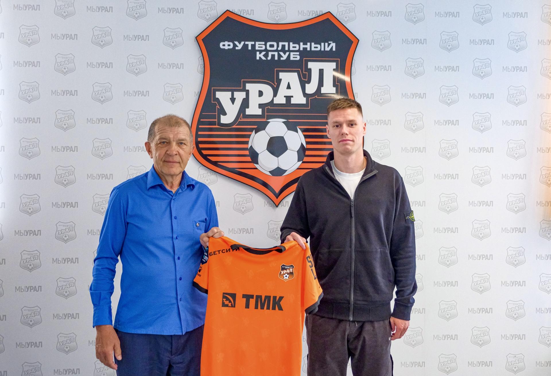 Защитник Александр Коротков стал футболистом «Урала»