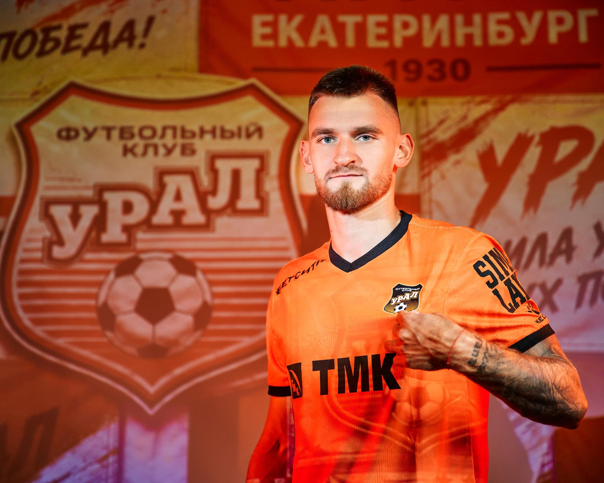 Юрий Железнов покидает «Урал»