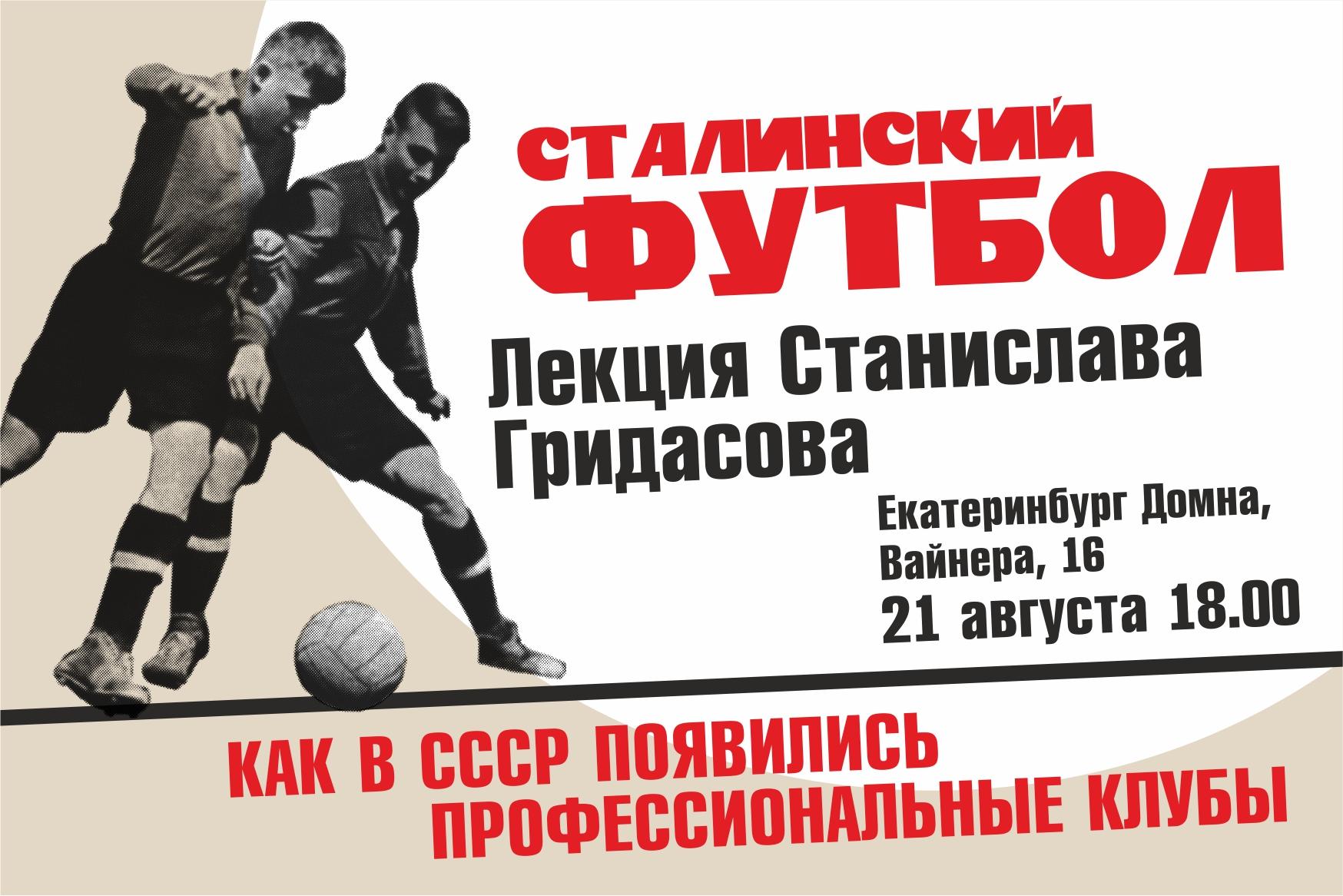 Приглашаем на лекцию от автора бестселлера «Книга Василия Уткина. Мы тут жизнь живем»
